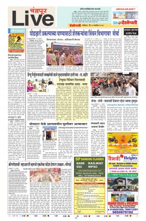 CHANDRAPUR LIVE