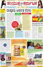 Namma Kalaburagi ಕಲಬುರಗಿ