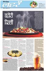 Dainik Tribune (Lehrein)