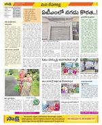 Mahabubnagar Constituencies