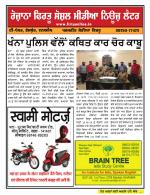 Firtu News