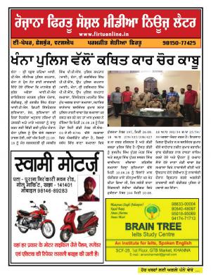 Firtu Social Media News Letter - 22/09/2018