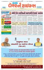 Gandhinagar Guj. - Discontinued