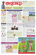 Kannadamma Daily Hubli
