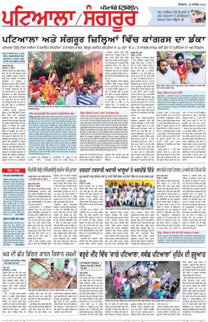 PS_23_September_2018