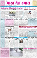 BHARAT DESH HAMARA (PUNJAB)