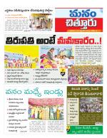 Chittoor