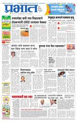 अहमदनगर आवृत्ती