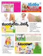 Karimnagar/siricilla/Jagityala