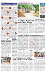 Erode-Coimbatore Supplement
