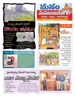 Mahaboobnagar/Gadwal/