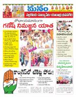 Nalgonda/Yadadri/Suryapet