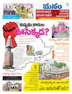 Warangal/Janagam/jayasankar/Mahaboobabad