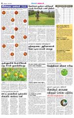 Nilgiri-Coimbatore Supplement