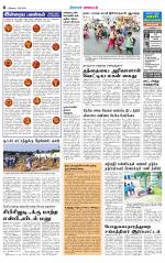Tirupur-Coimbatore Supplement