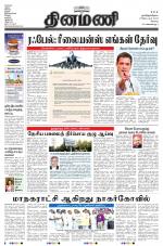 Dinamani - Erode & Ooty