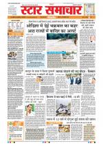 Star Samachar Bhopal