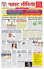 Daily Fast Media / दैनिक फ़ास्ट मीडिया