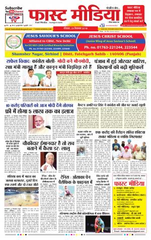 Daily Fast Media 23/09/2018