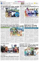 Tiruvannamalai-Vellore Supplement