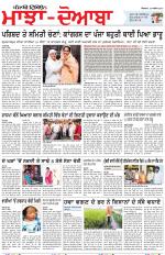 Punjabi Tribune (Majha/Doaba)
