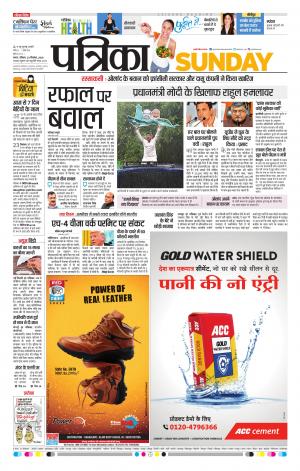 Tikamgharh Patrika