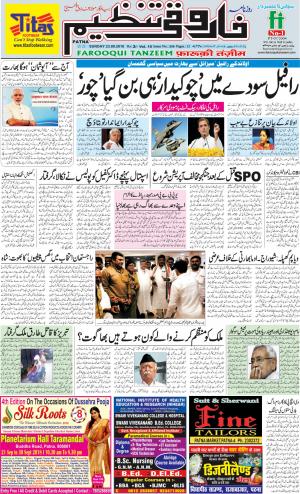 farooqui-tanzeem-patna-23.09.2018