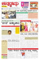 Kannadamma Daily Hubli