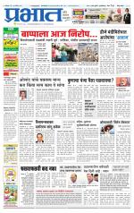 पुणे जिल्हा आवृत्ती