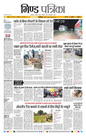 Bhind Patrika
