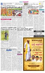 Krishnagiri-Salem Supplement