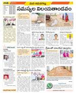 Ranga Reddy Constituencies