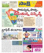 Komaram Bheem District