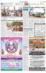 Namakkal-Salem Supplement