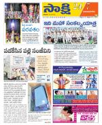 Vijayanagaram District