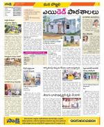 Vijayanagaram Constituencies