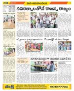 Srikakulam Constituencies