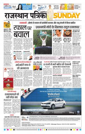 Rajasthan Patrika Chennai
