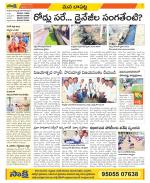 Guntur Constituencies