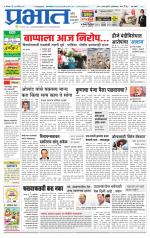 पुणे शहर आवृत्ती