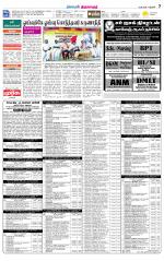 Thiruvarur-Trichy Supplement