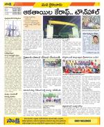 Krishna Constituencies