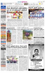 Pudukkottai-Trichy Supplement
