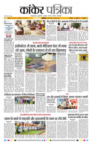 Kankar Patrika