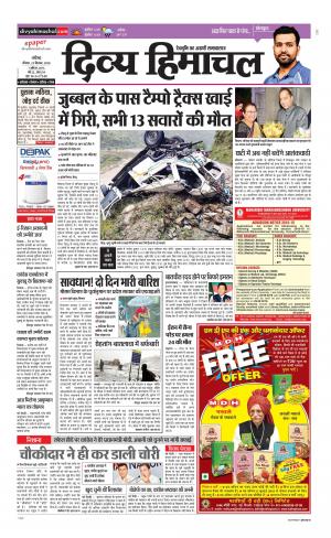 Divya himachal Chandigarh