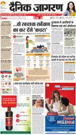 Agra Hindi ePaper, Agra Hindi Newspaper – InextLive