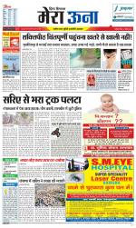 Divya Himachal Dharamsala +Mera Una +Aastha