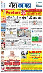 Divya Himachal Dharamsala+ Mera Kangra +Aastha