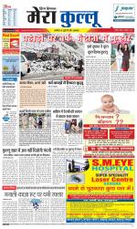 Divya Himachal Dharamsala+Mera Kullu +Aastha