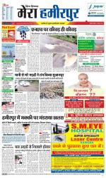 Divya Himachal Dharamsala+Mera Hamirpur +Aastha